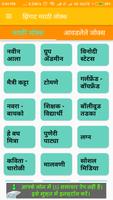 Marathi Jokes 2018 / झिंगाट मराठी जोक्स bài đăng