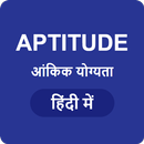 Aptitude in Hindi APK