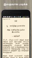 RK Tamil Pocket Novel : ennaru 截图 1