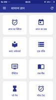 GK in Hindi  - सामान्य ज्ञान स्क्रीनशॉट 1