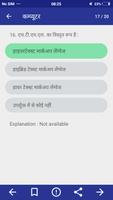 3 Schermata GK in Hindi  - सामान्य ज्ञान