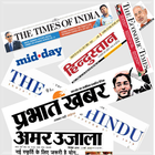 All English Hindi News ikona