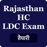 Rajasthan HC LDC Exam ícone