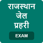 Rajasthan Jail Prahari Exam icône