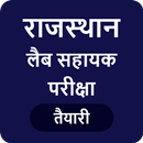 Rajasthan Lab Assistant Exam APK