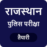 Rajasthan Police Exam