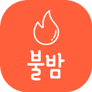 불밤채팅-채팅 랜덤채팅 만남 소개팅 APK
