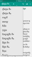 Revised Khmer Old Version 2016 capture d'écran 1