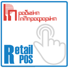 RetailPOSDisplay 아이콘