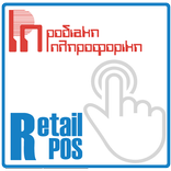 RetailPOSDisplay