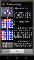グーチョキパー占領ゲーム (Unreleased) screenshot 3