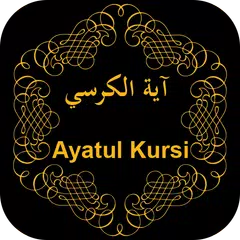 Ayatul Kursi Audio Translation