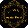 Ayatul Kursi Audio Translation
