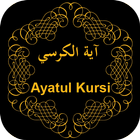 Ayatul Kursi Audio Translation आइकन