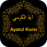 Ayatul Kursi Audio Translation icône