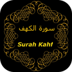 Surah Kahf Audio Recitation