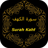 Surah Kahf Audio Recitation