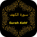 Surah Kahf Audio Recitation APK