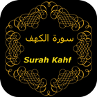 Surah Kahf Audio Recitation icon
