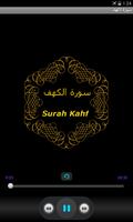 Surah Kahf Audio Recitation syot layar 1