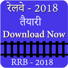 RRB Railway exam preparation app 2018- bharti icône