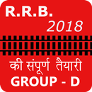 Railway Group D exam 2018 preparation, rrc group d APK
