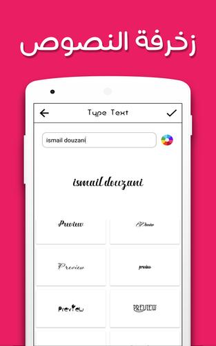 زخرفة النصوص والاسماء العربية والانجيلزية For Android Apk Download