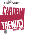 Dimoski: Carobni trenuci 圖標