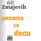 60 Zmajevih pesama za decu ไอคอน