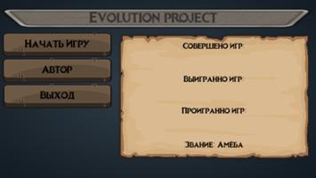 Evolution Project penulis hantaran