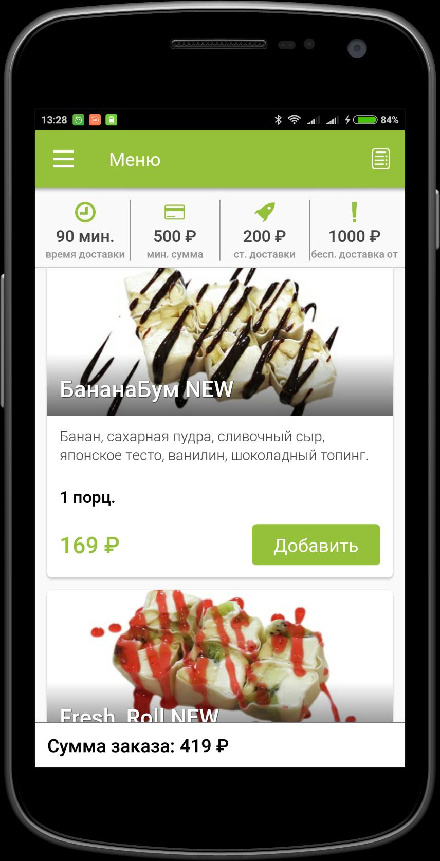 Суши лайк забайкальск
