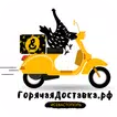 Горячая доставка | Севастополь