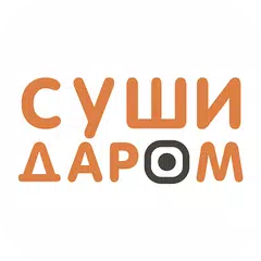 download Суши Даром | Санкт-Петербург APK