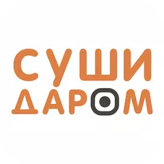 Суши Даром | Санкт-Петербург APK download