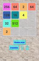 2048 Яркие पोस्टर