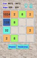 2048 Яркие screenshot 2