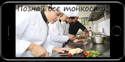 food beauty/красивая еда 截图 1