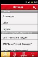 День карьеры screenshot 2