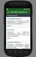 CMS для выставочного агентства скриншот 3