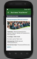 CMS для выставочного агентства syot layar 2