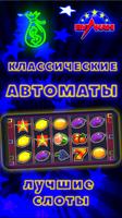 Клуб удачи - Игровые автоматы и слоты ảnh chụp màn hình 2