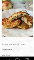 Мясные рецепты poster