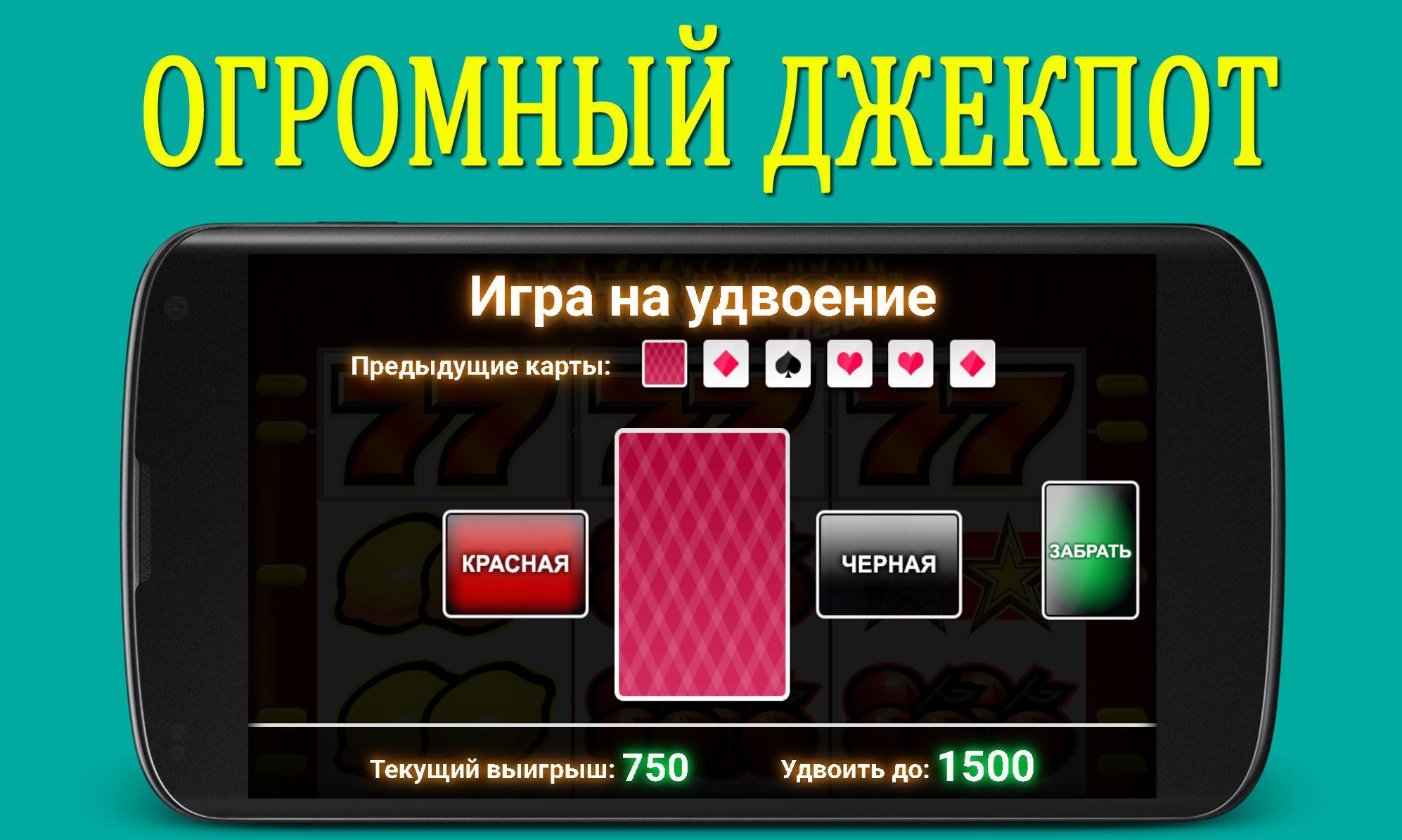Unlim casino мобильное приложение. Игры казино для мобильного. Казино мобайл.