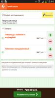 Oliviera Russia Ekran Görüntüsü 3