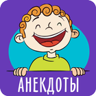 Смешные анекдоты про детей иконка