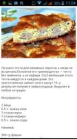 Рецепты выпечки с фото पोस्टर