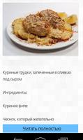 Блюда из мяса Affiche