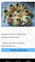 Домашняя кулинария Affiche