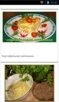 برنامه‌نما Вкусно:рецепты домашней кухни عکس از صفحه