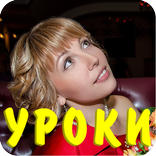 Фото уроки причесок